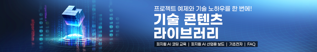 기술컨텐츠