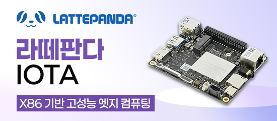 라떼판다 IOTA