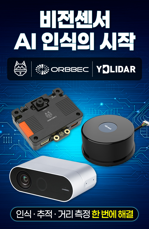 비전센서 모음전