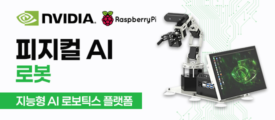 피지컬 AI 로봇