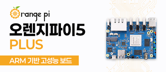 오렌지파이