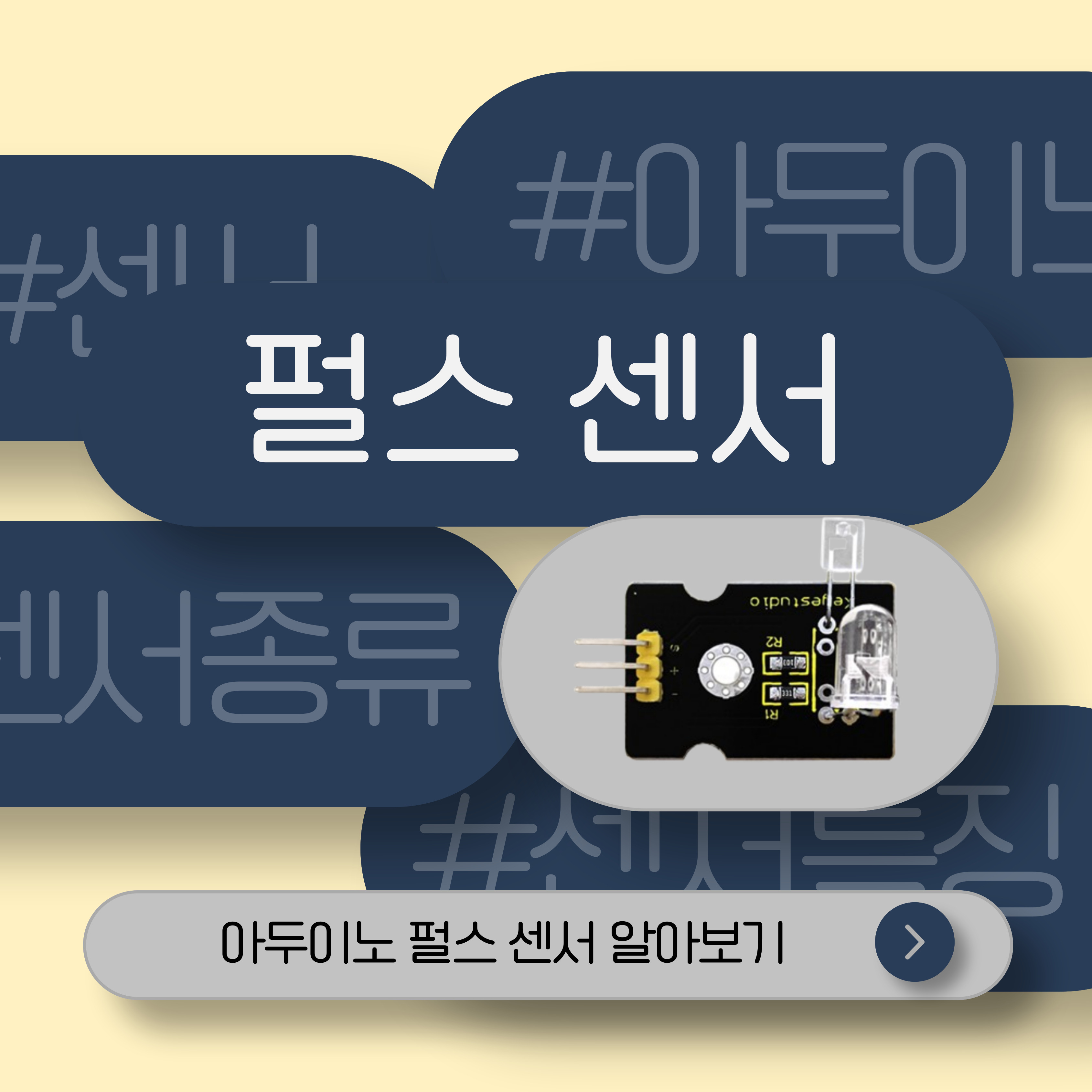 아두이노 코딩으로 알아보는 펄스 센서