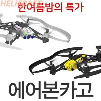롤링스파이더 에어본 카고