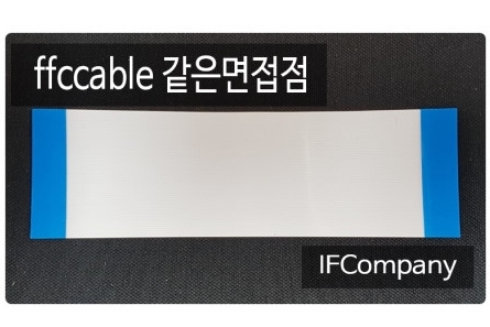 ffc cable 0.5mm pitch / 8pin / 200mm / 같은면접점 - C타입