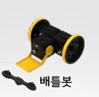 링크 배틀봇 5세트