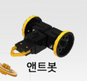 링크 엔트봇 5세트