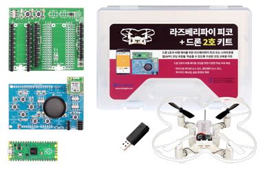 라즈베리파이 피코+드론 2호 키트