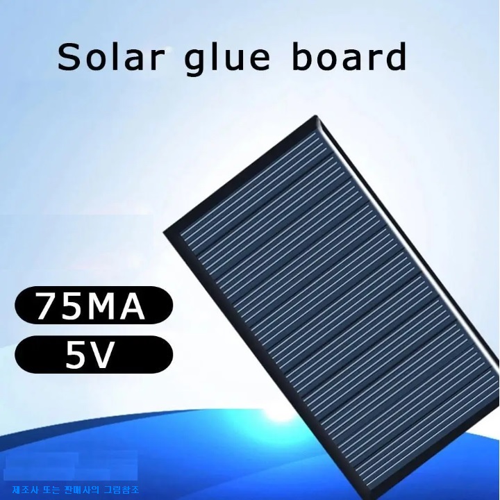 태양전지 패널(Solar Battery Panels) (출력전력 - 최대 DC 5V, 75mA) [NP-SOLP-0575]