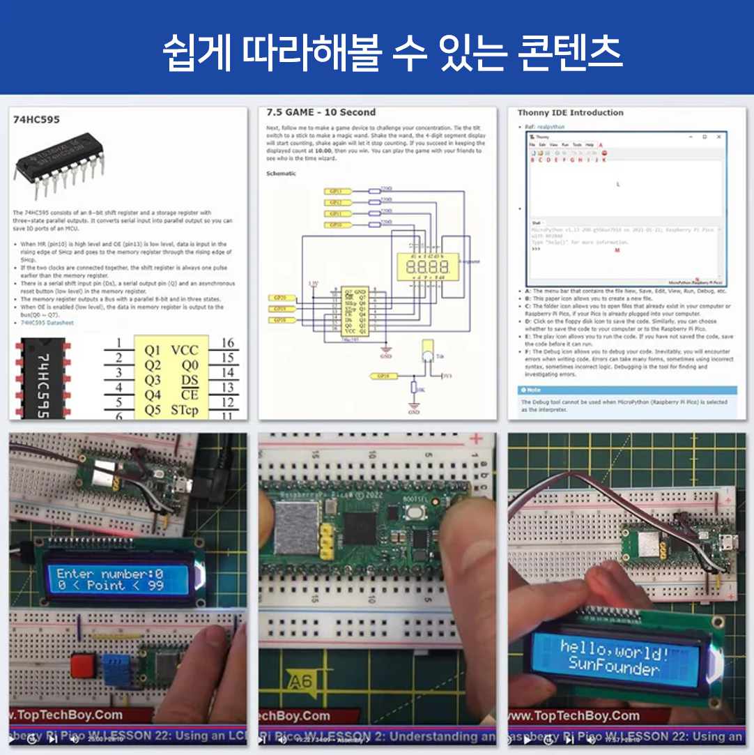 라즈베리파이 피코 IoT 키트 Raspberry Pi Pico W Ultimate Starter Kit (Pico W 포함)
