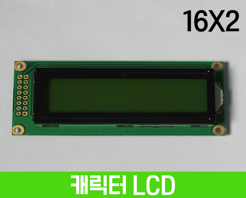 캐릭터 LCD 16x2, 옐로우 그린 백라이트, STN, HSM1602F-1-Y