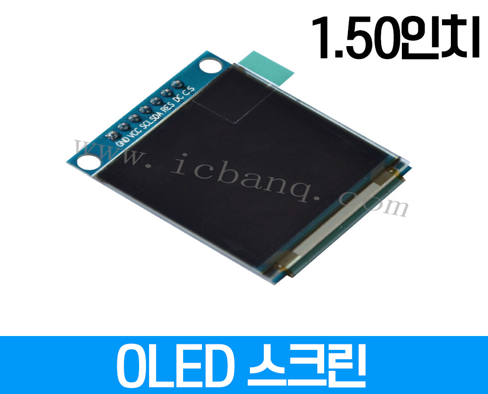 OLED 스크린, 1.50인치, 해상도 128x128 크기:40x33.8mm, 드라이버 칩 SSD1351 인터페이스 SPI7전압 GPIO