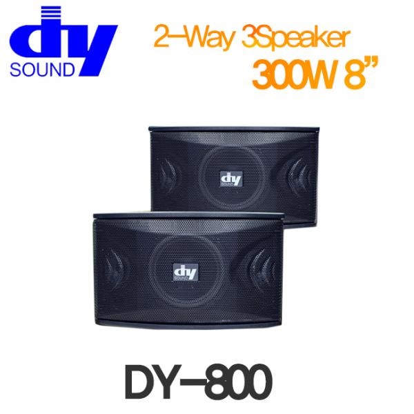 [DYSOUND] DY-800 [300W] [2개1조]