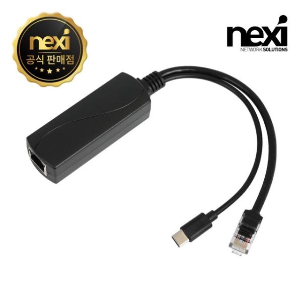 [NEXI] 넥시 기가비트 PoE 스플리터[NX-POE-SP01] [NX1416]