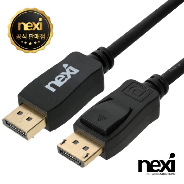 [NEXI] DisplayPort 1.4 케이블, 락킹 커넥터,  NXC-DPDP14-015 / NXC006 [1.5m]