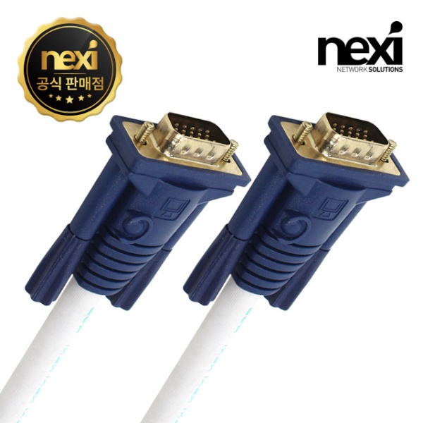[NEXI] RGB(VGA) 케이블, 고급형,  NX-RGB M-M / NX93 [10m/베이지]