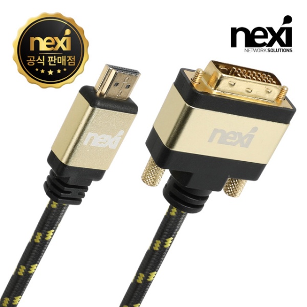 [NEXI] HDMI 2.0 to DVI-D 듀얼 변환케이블, 파인골드메탈,  NX-HD20DVI-FG010 / NX994 [1m]