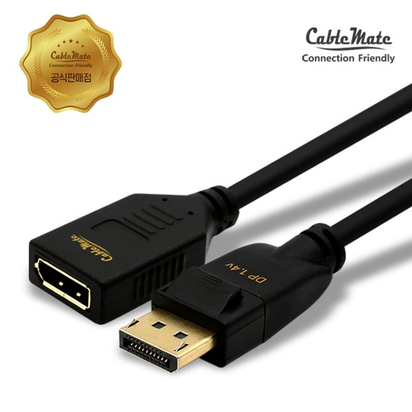 [CableMate] DisplayPort to DisplayPort 1.4 M/F 연장케이블, 락킹 커넥터,  CM3291 / CM-DPF02 [2m]