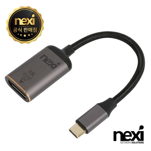 [NEXI] Type-C 3.1 to DisplayPort 1.4 컨버터  [NX-U31DP-8K / NX1336]