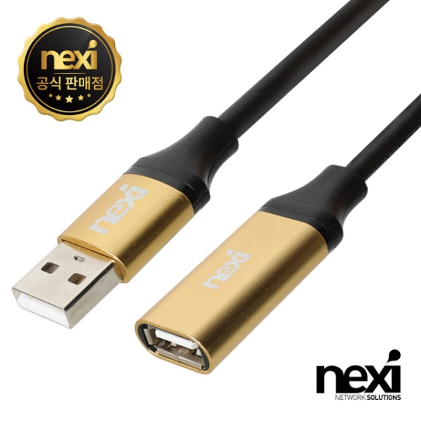 [NEXI] [AM-AF] USB-A 2.0 to USB-A 2.0 M/F 연장 리피터 케이블,  NX-U20MF-EX05 / NX1161 [5m]