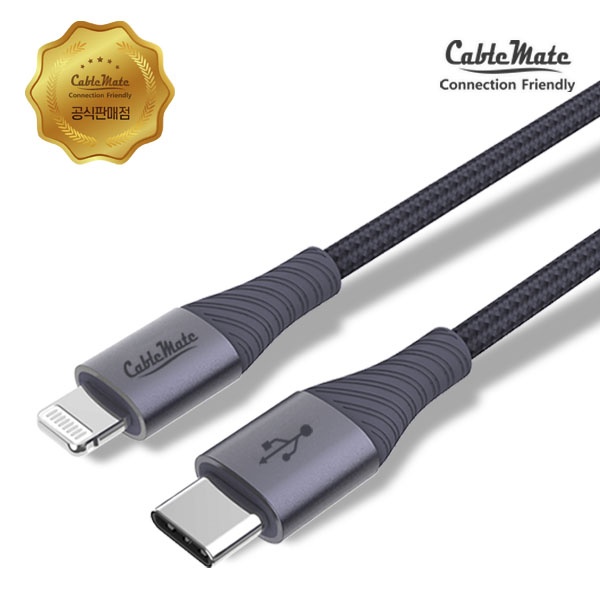 [CableMate] C타입 to 라이트닝 8핀 케이블  [1M] CM-CL01AL-1M / CM4351