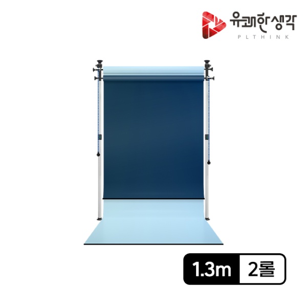 [유쾌한생각] 디럭스폴 2롤 스튜디오 DC2R-1.3  [유쾌한생각공식판매처]