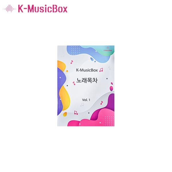 [서영전자] 케이뮤직박스 AV-100 전용 노래곡목책(1개)