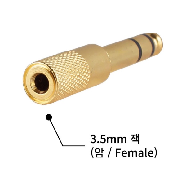 [유트렌드] 3.5mm to 6.3mm 스테레오 오디오 변환젠더 TRS 타입