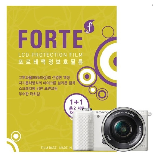 [FORTE] 포르테액정보호필름 [소니 A5100, A5000, A3000, NEX-3N시리즈] 1+1 총2세트