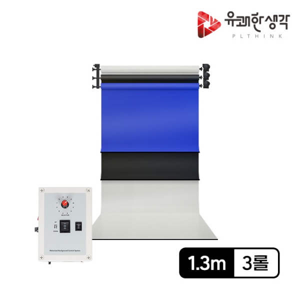 [유쾌한생각] [전동배경] 벽면고정형 3롤 배경지세트 EH-03WR_Full SET(1.3m)