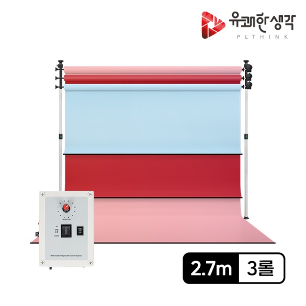 [유쾌한생각] [전동배경]디럭스폴 3롤 배경지 풀세트 EPF-03_Full(2.7m)