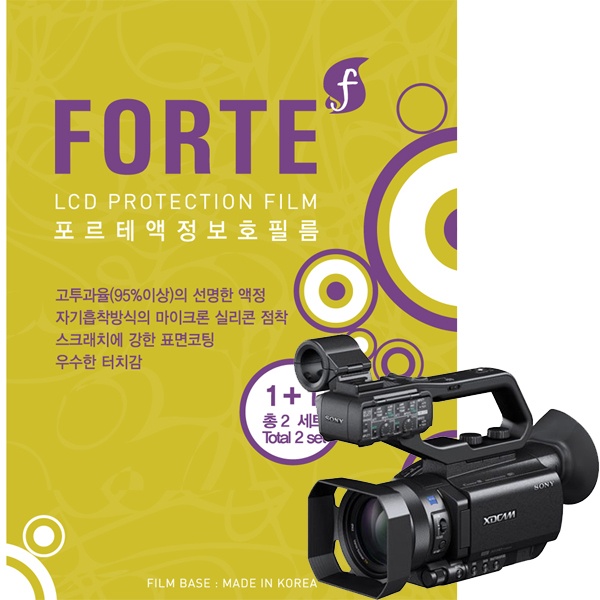 [FORTE] 포르테액정보호필름 소니 PXW-Z90,HXR-NX80,HXR-NX100,FDR-AX700용 1+1 총2매