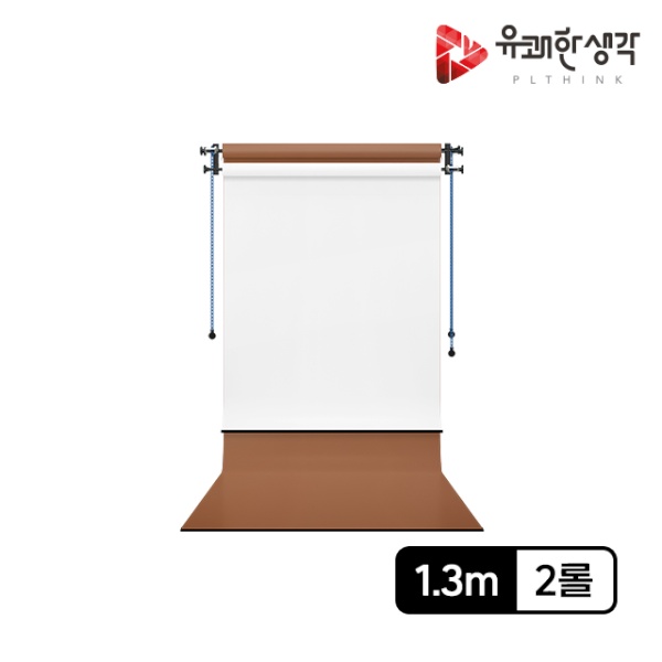 [유쾌한생각] 벽면고정형 2롤 체인 배경시스템 WC2R-1.3