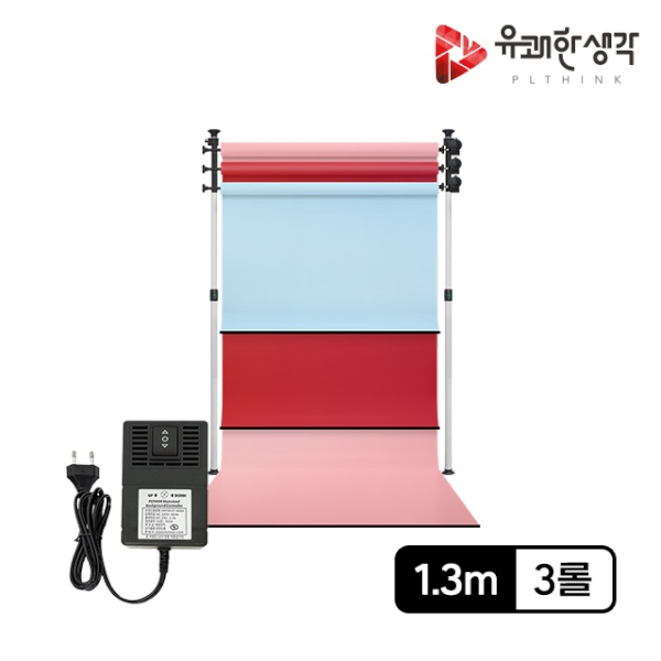 [유쾌한생각] [전동배경] 디럭스폴 3롤 배경지세트 EPH-03WR (1.3m)