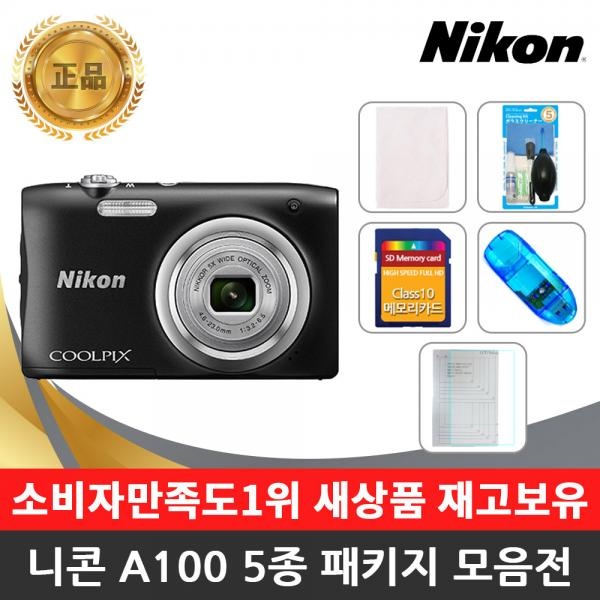 [NIKON] 니콘 쿨픽스 A100 입문초보 5종 패키지 16G