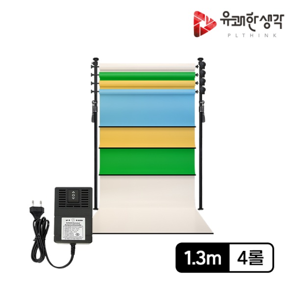 [유쾌한생각] [전동배경] 프리미엄폴 4롤 배경지 풀세트 PE4R-13S (1.3m)