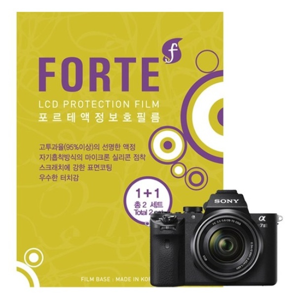 [FORTE] 포르테액정보호필름 [소니 알파7M2,알파7M2K,A7M2,A7M2K] 1+1 총2세트