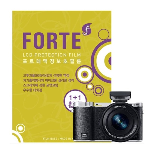 [FORTE] 포르테액정보호필름 [삼성 NX3000 용] 1+1 총2세트