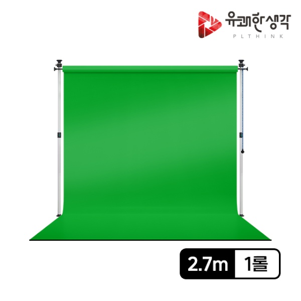 [유쾌한생각] 크로마키 그린 롤 스튜디오 2.7