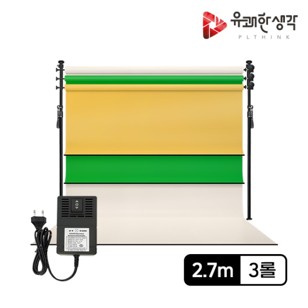 [유쾌한생각] [전동배경] 프리미엄폴 3롤 배경지 풀세트 PE3R-27F (2.7m)