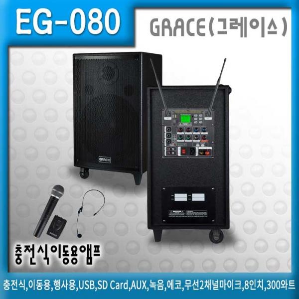 [Kanals] [포터블앰프] EG-080