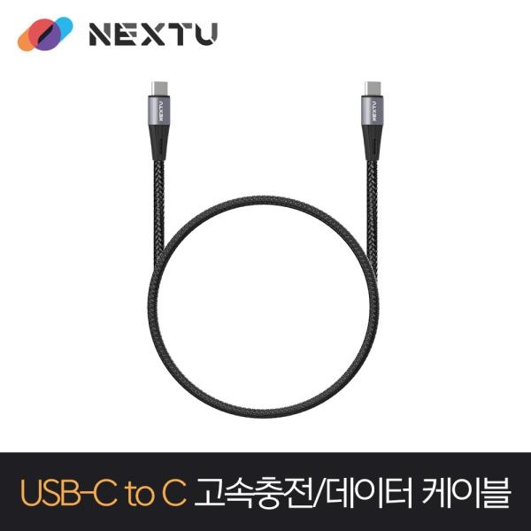 [이지넷유비쿼터스] USB C to C 고속충전 케이블  0.3M [NEXT-CC6031U2-60W]