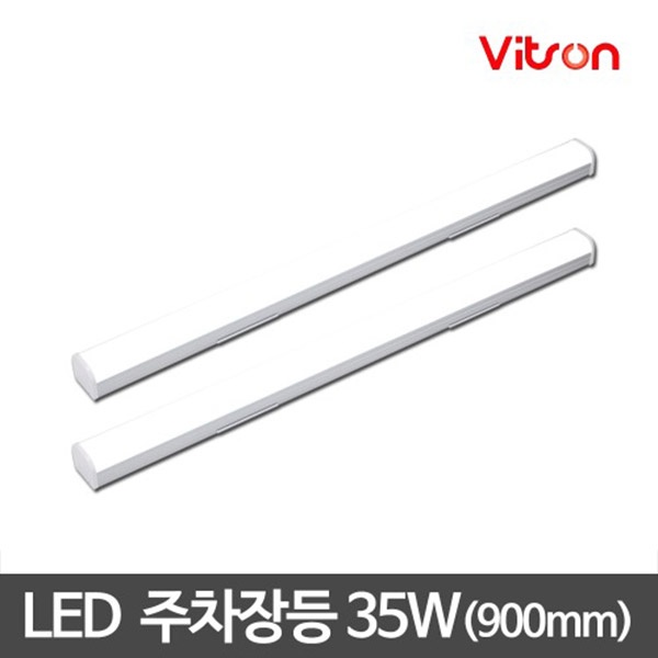 [일신전기] 일신 LED주차장등 일자등 다용도등 35W 900mm