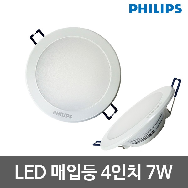 [필립스] LED 슬림다운라이트 전구색 매입등  [제품선택]