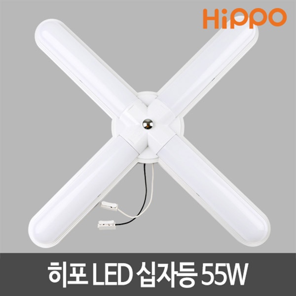 [히포] 히포 LED십자등 십자등 55W  [제품선택]