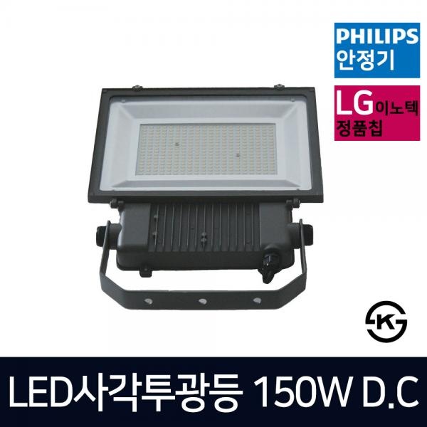 [지오라이팅] LED사각투광등 DC (투광기 벽부형 공장등)  [150W/주광색(하얀빛)]