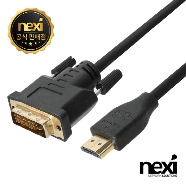 [NEXI] HDMI 2.0 to DVI-D 듀얼 변환케이블,  NXC-HD20DVI-010 / NXC061 [1m]