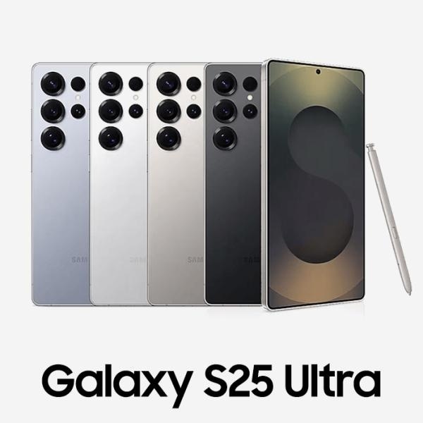 [삼성전자] [LG U+] 갤럭시 S25 울트라 (256GB) [선택약정할인][완납폰]