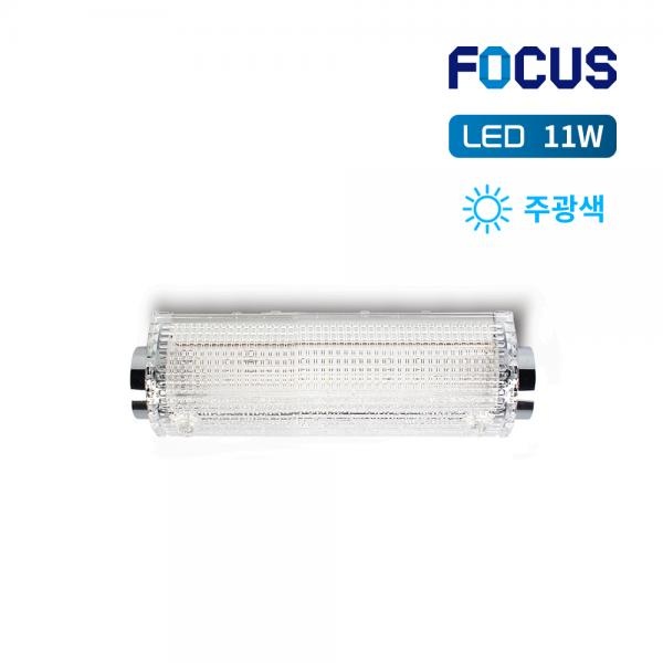[포커스] LED 욕실등 화장실조명  [11W]