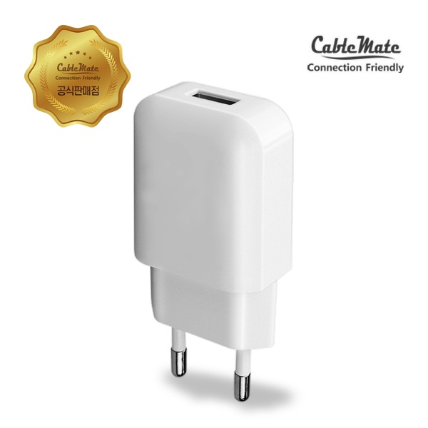 [CableMate] USB 1포트 충전기 (5V/2A/케이블 미포함)  [CM-805]