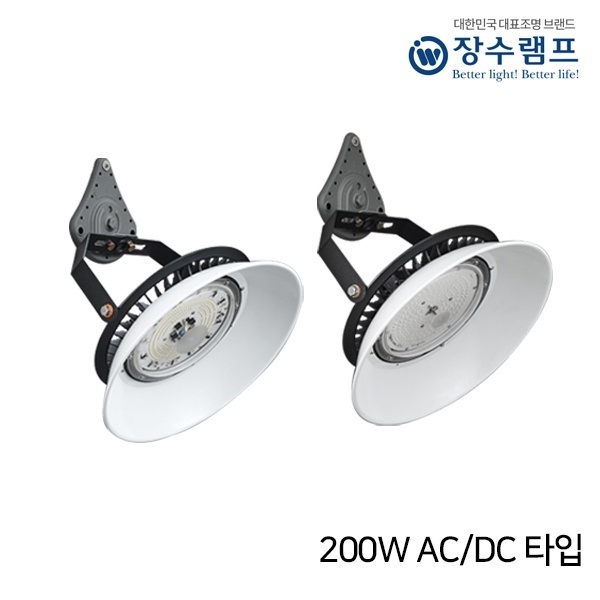 [우리조명] LED공장등 200W DC 원형 공장조명 창고조명 KS 고효율 방수 방진